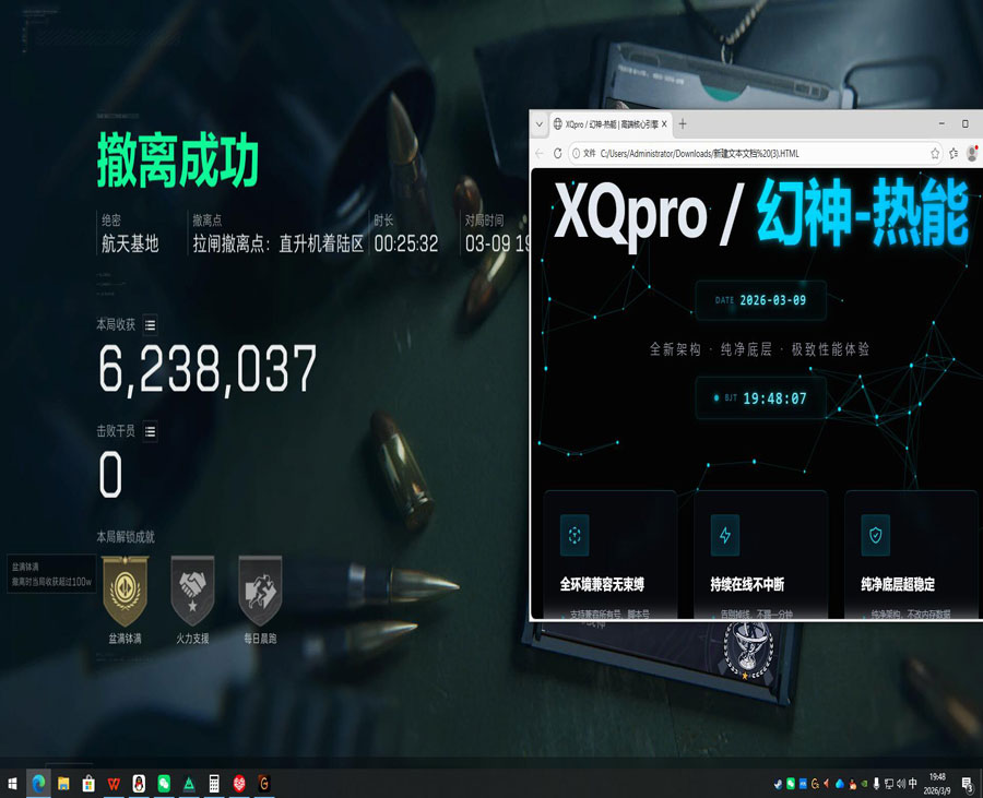 三角洲辅助插件极简风软件效果